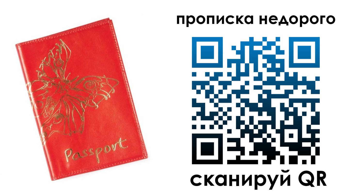 прописка для кредита в Бузулуке